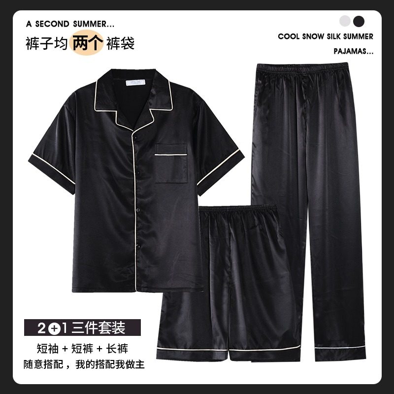 冰丝睡衣男士夏季天短袖三件套薄款青少年男生2023新款家居服套装