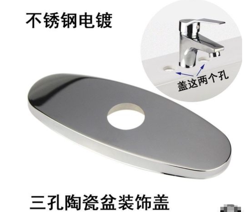 鹏瑞达面盆龙头装饰盖遮丑盖