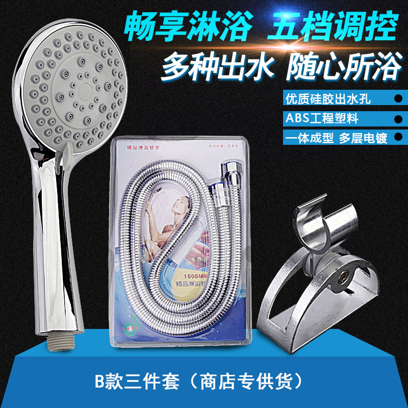 手持花洒浴霸头喷头 通用花晒头花洒/淋蓬头