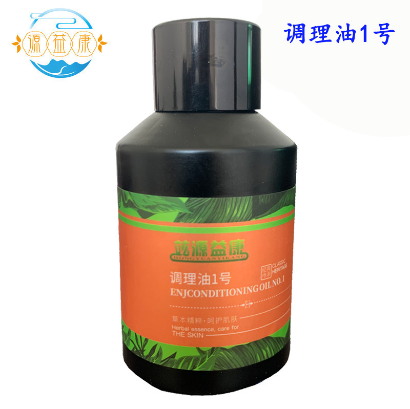 竑源益康调理油酸碱平润肤油DDS精油 生物电dds精油油/渗吸油按摩