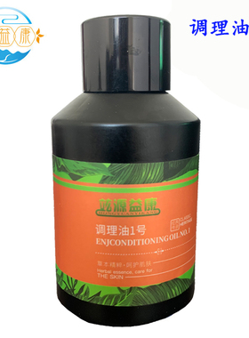 竑源益康调理油酸碱平润肤油DDS精油 生物电dds精油油/渗吸油按摩