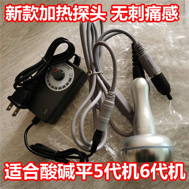 源益康 酸碱平DDS生物电按摩器按摩探头加热调温美容养生按摩器