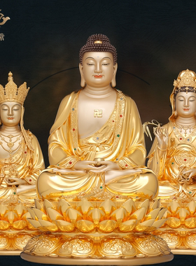 娑婆三圣释迦摩尼地藏王菩萨观音铜像佛祖如来观世音佛像东来紫