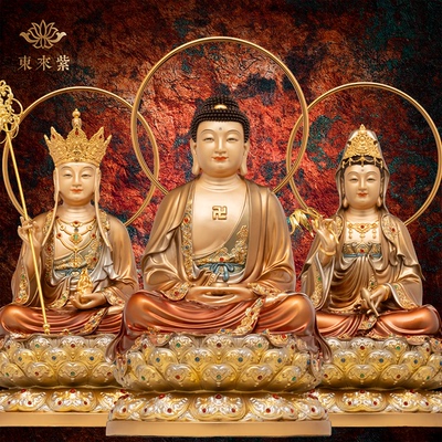 娑婆三圣释迦摩尼地藏王菩萨观音铜像佛祖如来观世音佛像东来紫