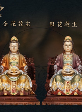 东来紫黄铜金花银花教主神像家居装饰客厅家用铜工艺品摆件