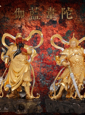 东来紫黄铜伽蓝韦陀像家居铜贴金轻奢高档客厅工艺品京铜家用摆件