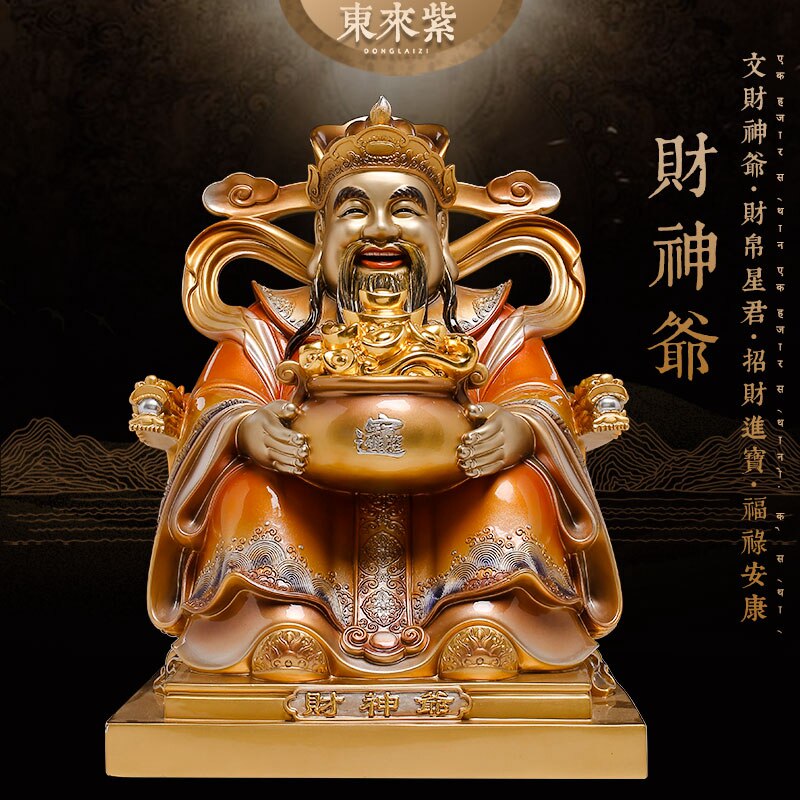 纯铜财神爷佛像招财家用供奉店铺公司开业手工彩绘创意工艺品装饰