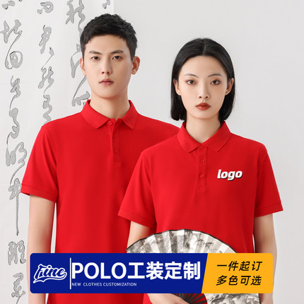 工作服polo衫定制翻领短袖t恤企业工装团体文化衫广告衫刺绣logo