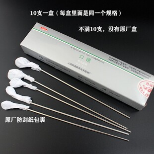 跃进咽喉镜不锈钢间接喉镜咽喉检查镜 喉镜灯泡镜片 包邮