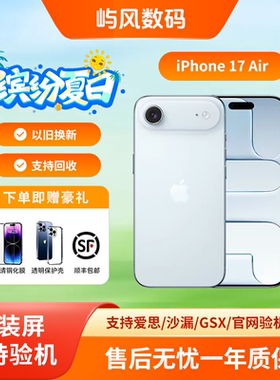 iPhoneAir苹果17air无卡槽手机