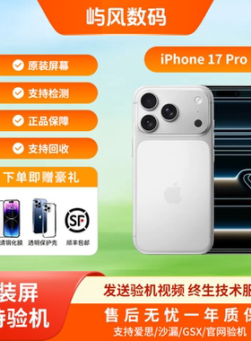 【17Pro】iPhone 17 Pro苹果17pm全新全网通5G手机2025新款17pro