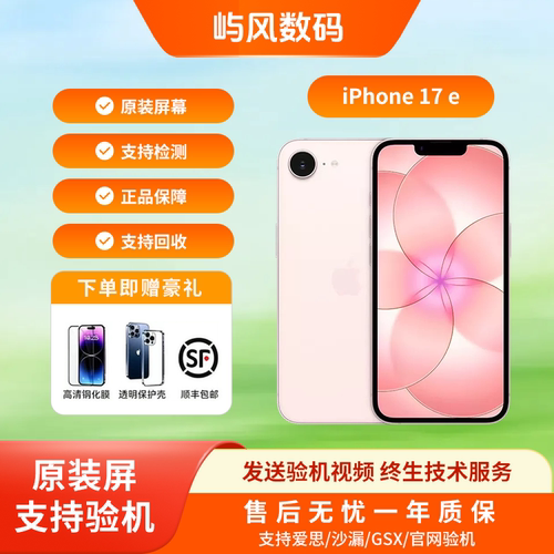 【17e】Apple/苹果 iPhone 17e 全原装 6.1寸直播wifi手机