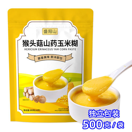 盛阳山猴头菇山药玉米糊玉米糁玉米粥不是代餐粥早餐速食粥免煮粥