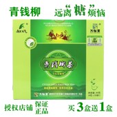 万松堂青钱柳茶万松堂唐泰茶叶茶青钱柳嫩叶养生糖降野生金钱柳叶