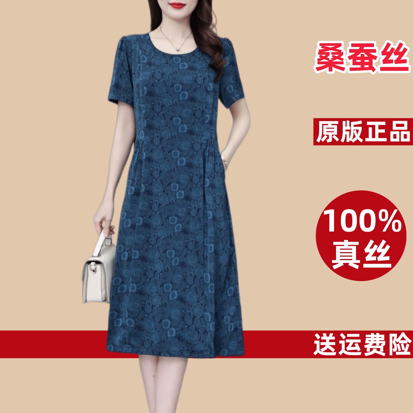 真丝桑蚕丝连衣裙2026新款广州十三行高端大牌气质妈妈a字裙女夏