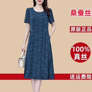 真丝桑蚕丝连衣裙2026新款 广州十三行高端大牌气质妈妈a字裙女夏