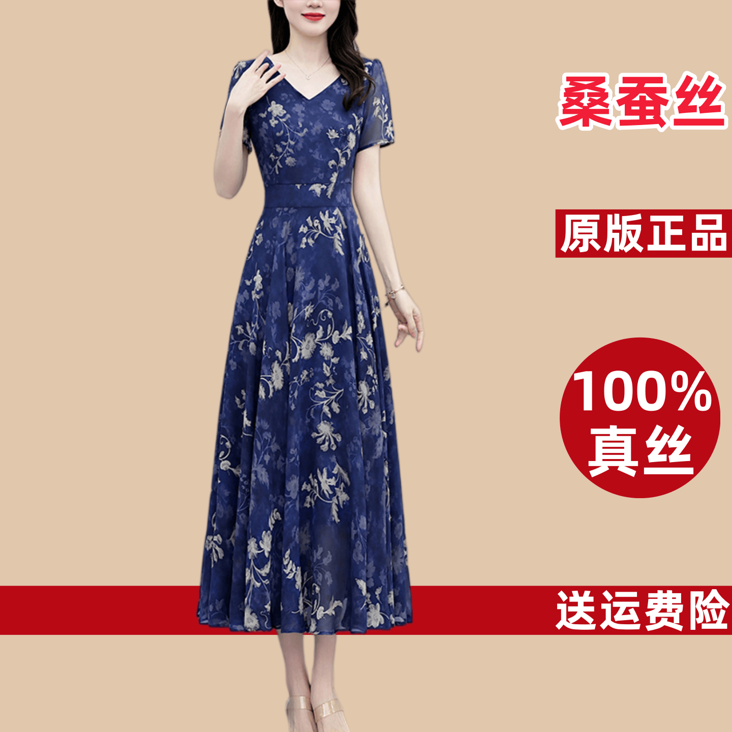 真丝桑蚕丝连衣裙2026新款中年妈妈装收腰显瘦遮肚子碎花长裙女夏