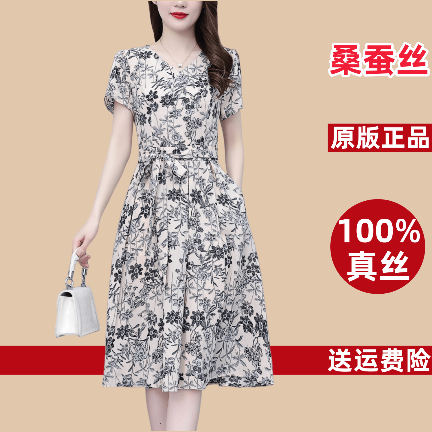 2026夏季新款真丝连衣裙女中年妈妈装桑蚕丝碎花裙气质显瘦中长款