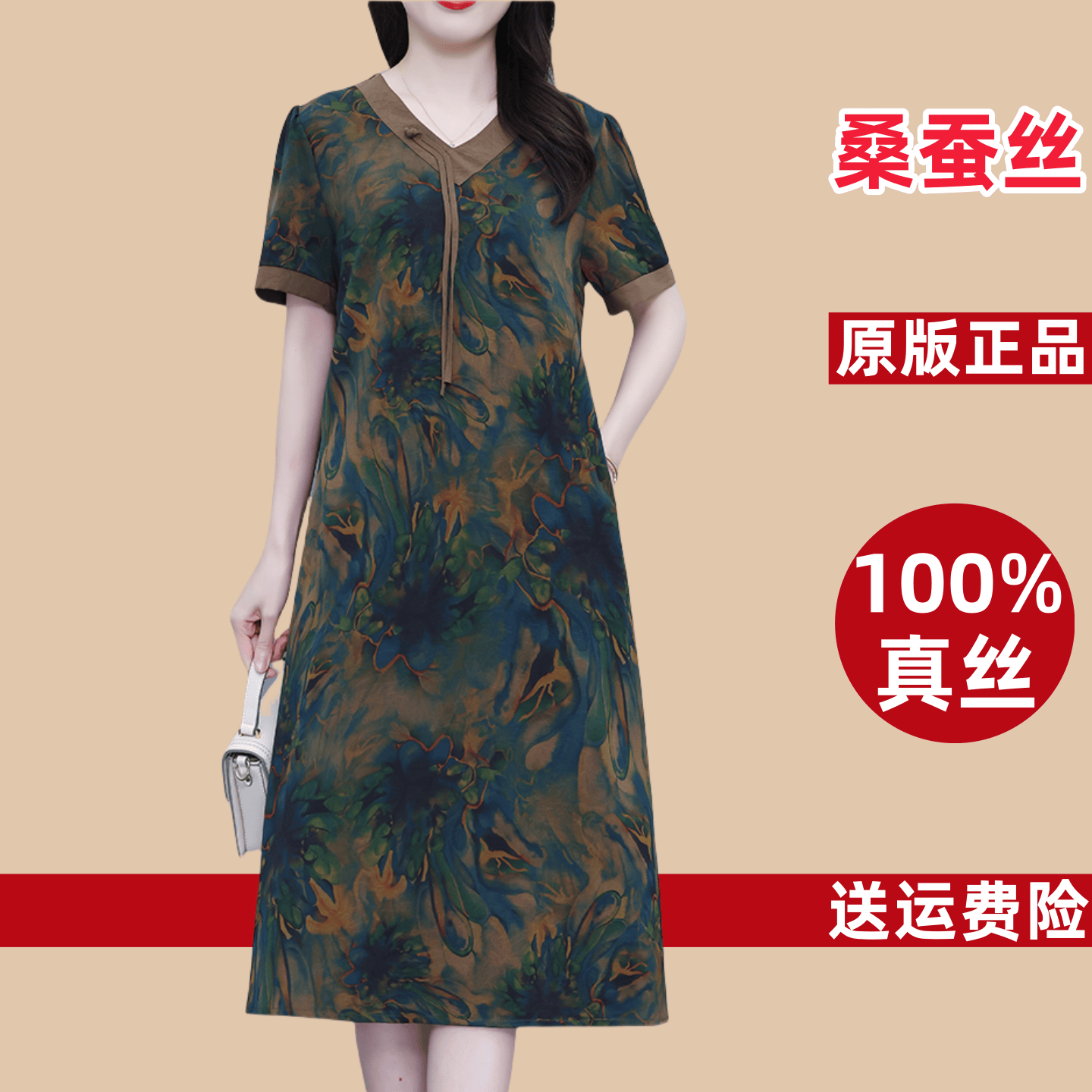 真丝桑蚕丝连衣裙女2025新款高端品牌妈妈宽松显瘦香云纱碎花裙子