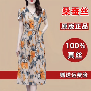 高端大牌中年媽媽貴夫人收腰顯瘦碎花裙子 真絲桑蠶絲連衣裙女夏季