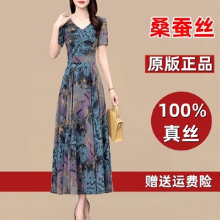廣州十三行高端品牌媽媽氣質(zhì)顯瘦裙子 真絲桑蠶絲連衣裙女2025新款