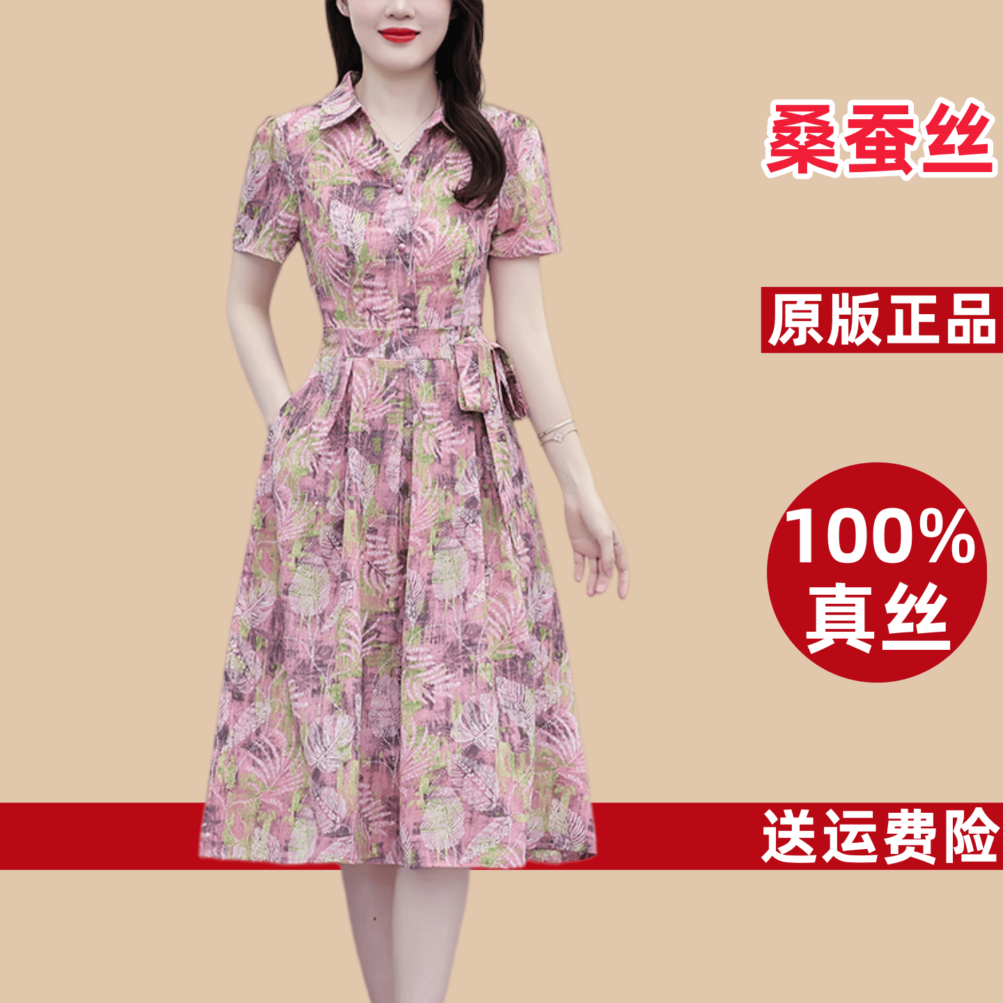 【赠送运费险】100%桑蚕丝连衣裙