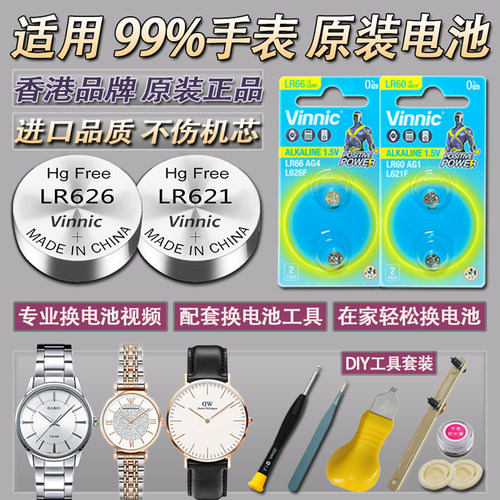 进口品质手表电池通用不伤机芯