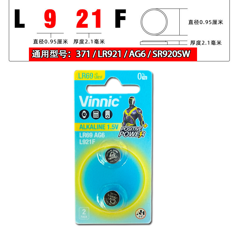 进口品质手表电池sr920sw/AG6/371/LR921/石英表通用小颗粒电子-封面