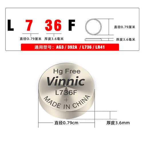 lr41纽扣电池ag3温度计通用
