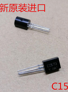 全新原装东芝进口三极管小功率场效应管C1573 2SC1573-Y 250V70MA