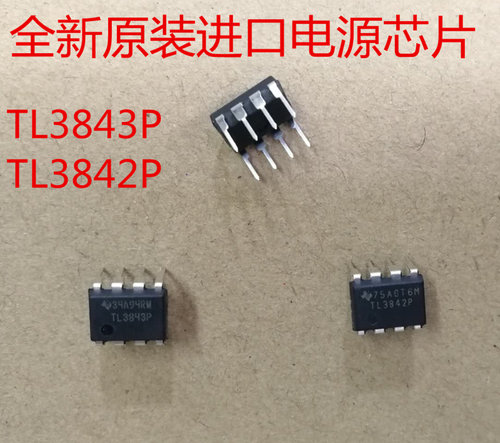 全新原装进口电源管理芯片TL3843P TL3842P TL3844P 直插DIP8