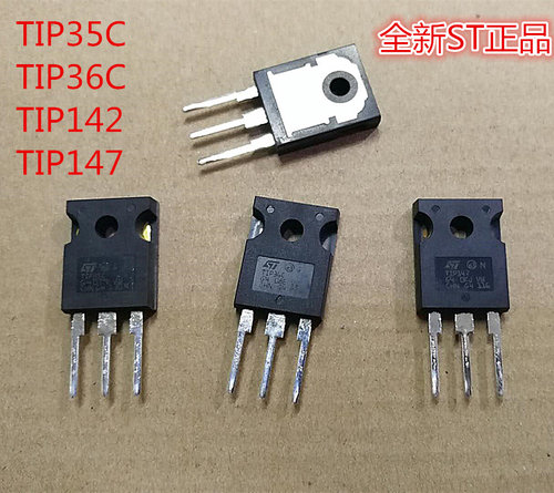 ST全新正品功率三极管 TIP35C TIP36C TIP142 TIP147