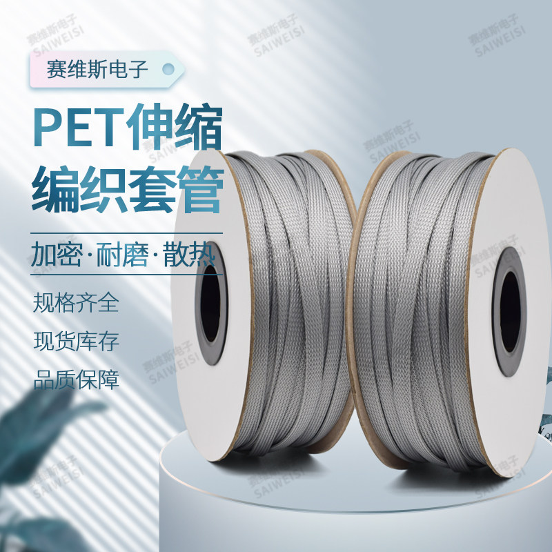 整卷包邮PET浅灰色尼龙伸缩编织网管汽车电线缆束蛇皮耐磨保护套,五金/工具,套管,淘宝优惠券,粉丝福利购,淘宝优惠卷