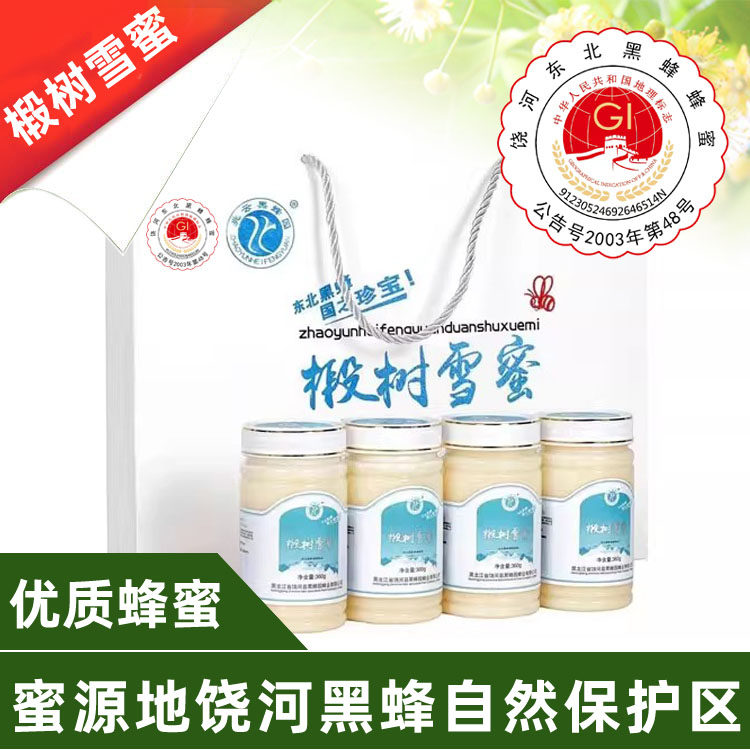 东北饶河兆云蜂蜜黑蜂园椴树蜜雪蜜百花蜜优质蜂蜜精选中秋礼盒