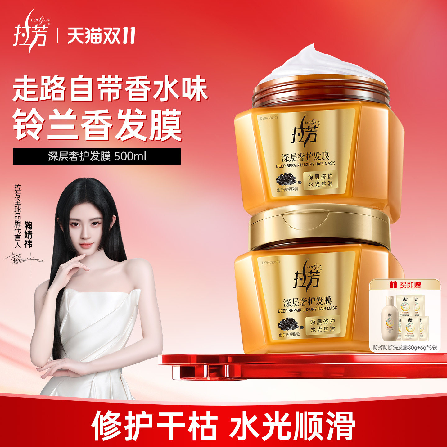 拉芳鱼子酱发膜女柔顺焗油膏防断发烫染修护毛躁护发素官方正品