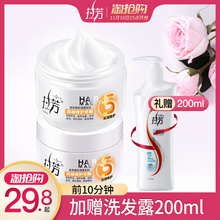 19.8元包邮 拉芳 深层修复发膜护发素350mL*2瓶