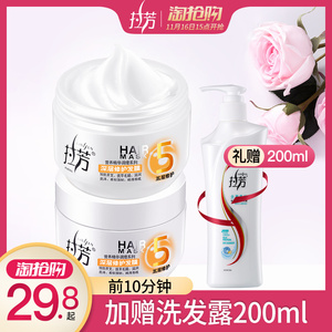 19.8元包邮 拉芳 深层修复发膜护发素350mL*2瓶