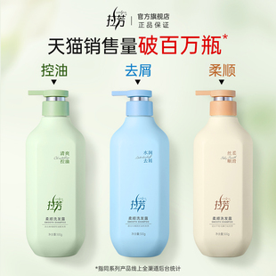 官方品牌旗舰店 拉芳洗发水控油蓬松去屑止痒洗头膏洗发露男女正品