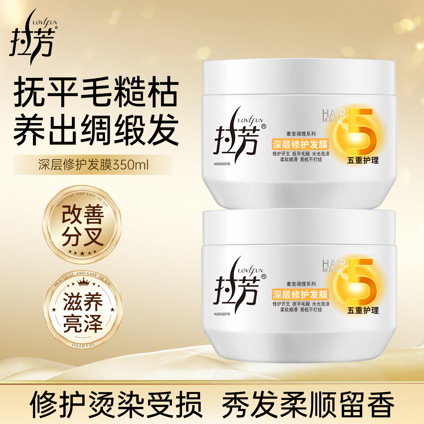 拉芳发膜正品补水顺滑免蒸改善干枯毛躁护发素香味持久女修护烫染