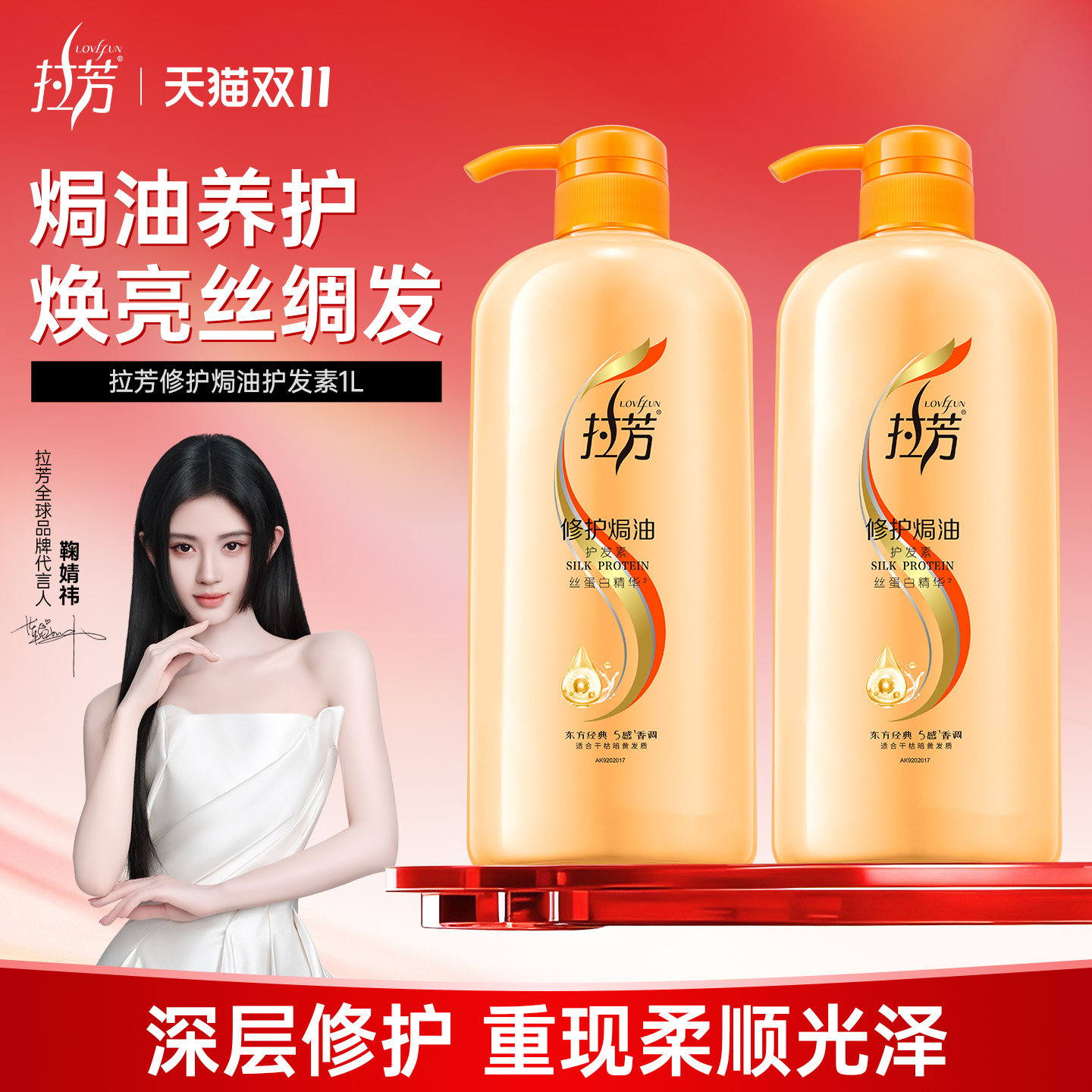 拉芳护发素女正品干枯顺滑营养焗油修护烫染受损柔顺改善毛躁