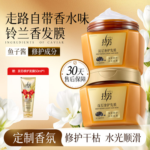 含鱼子酱+玻尿酸精粹，拯救毛躁受损。