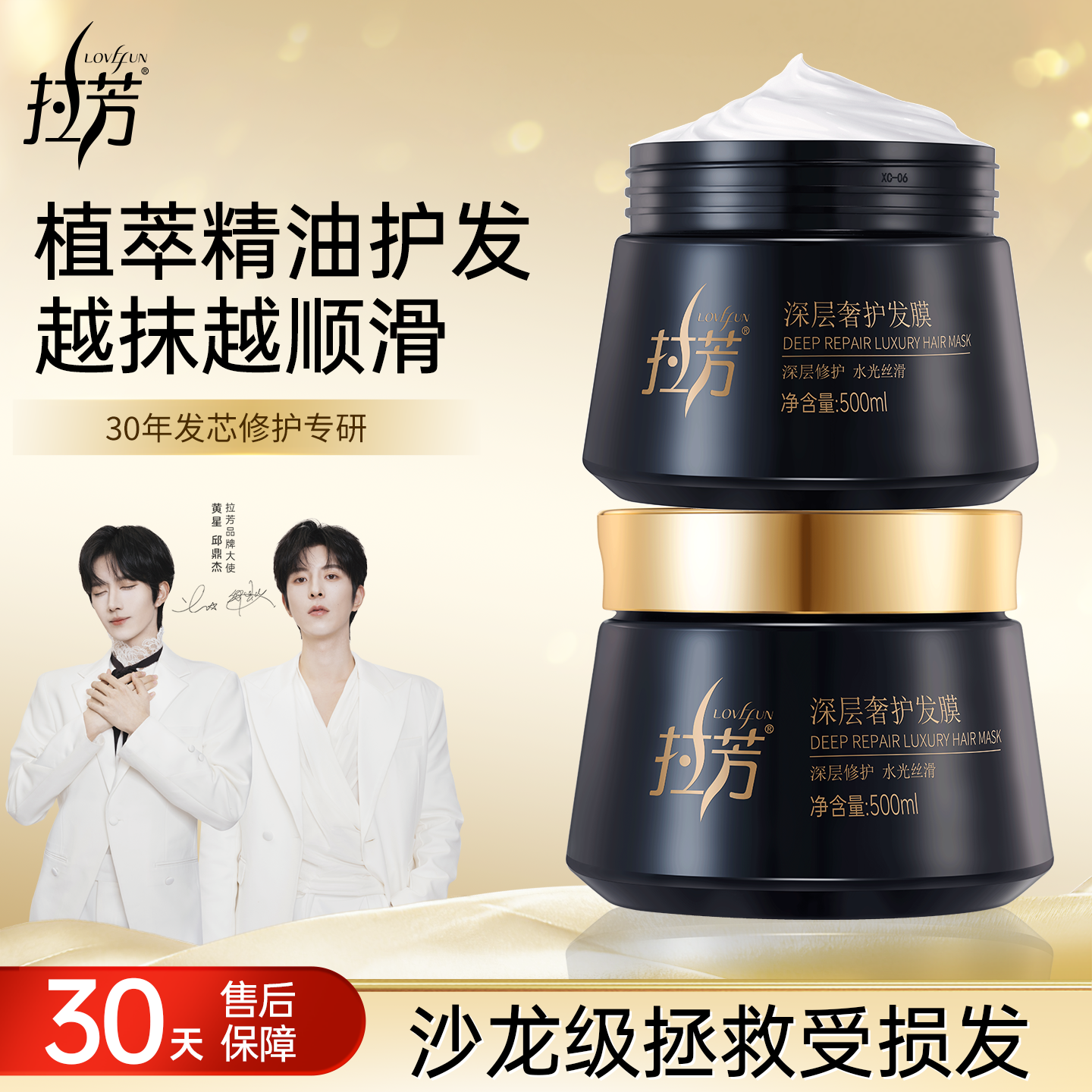 拉芳植萃精油发膜深层奢护鱼子酱改善干枯毛躁修护烫染护发素正品,美发护发/假发,发膜/蒸汽发膜/焗油膏,淘宝优惠券,粉丝福利购,淘宝优惠卷