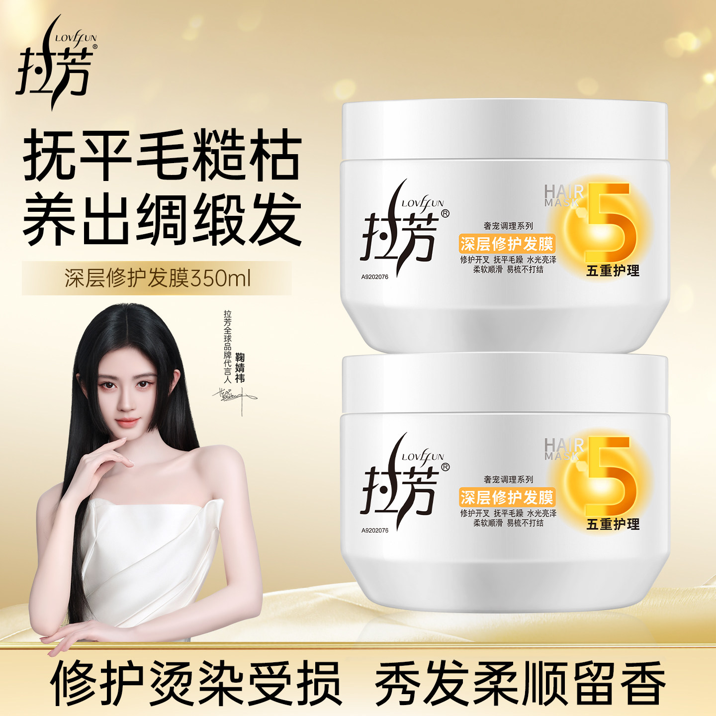 拉芳发膜正品补水顺滑免蒸改善干枯毛躁护发素香味持久女修护烫染