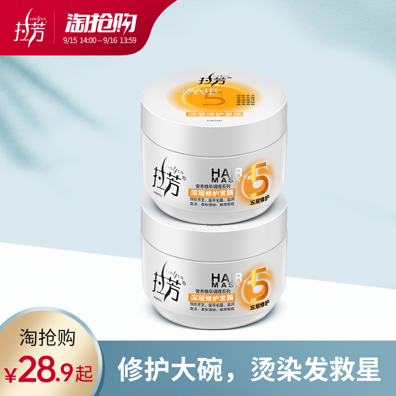 拉芳免蒸发膜改善干枯毛躁护发素正品顺滑柔顺修复水疗洗护套装女