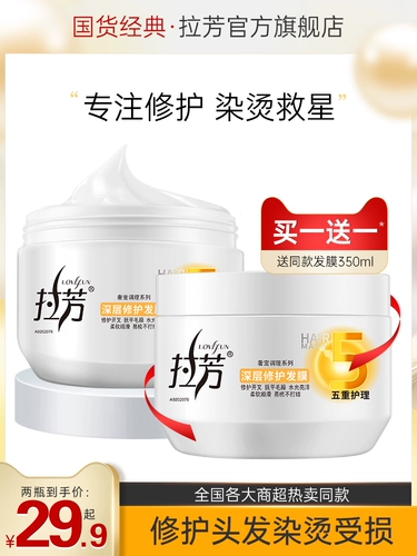 拉芳 Увлажняющая маска для волос, восстанавливающий кондиционер подходит для вьющихся волос, эффект гладких волос, долговременный эффект