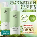 拉芳茉莉香水沐浴露持久留香男女士正品 官方旗舰店品牌沐浴乳成人