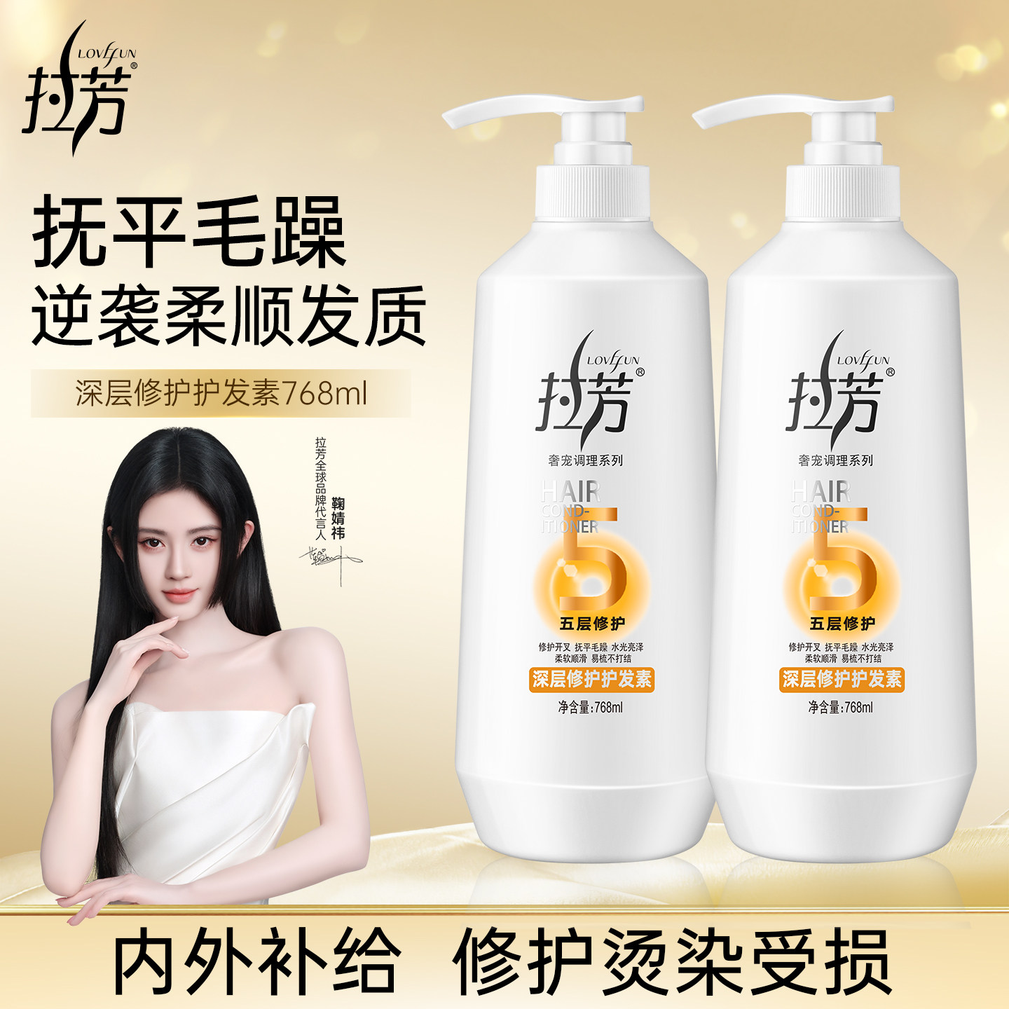 护发素女柔顺顺滑毛躁干枯护理头发改善受损发质滋润保湿非发膜