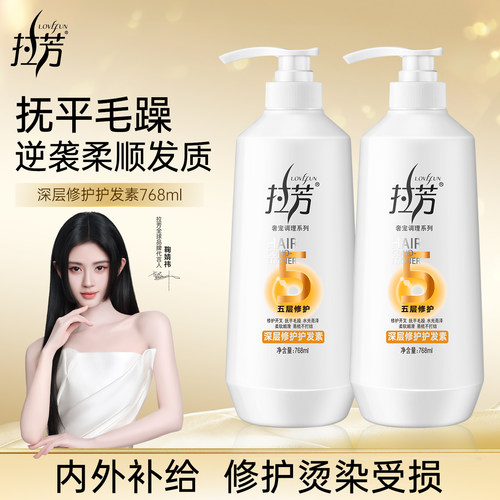拉芳巨好用超大瓶护发素