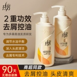 Парфюмированный шампунь, комплект, контроль жирного блеска, придает объем, удаление перхоти, против зуда, официальный продукт