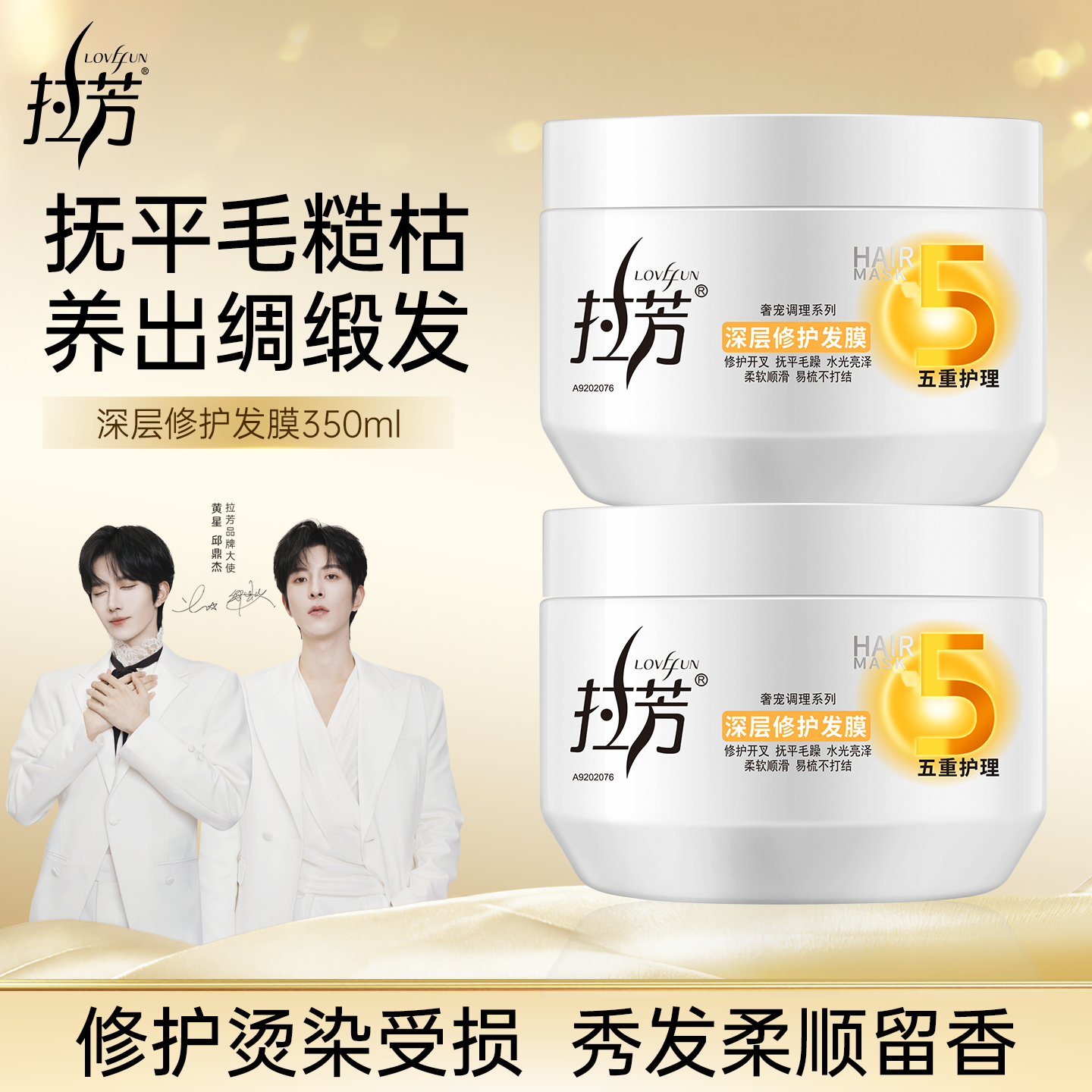 拉芳发膜正品补水顺滑免蒸改善干枯毛躁护发素香味持久女修护烫染,美发护发/假发,发膜/蒸汽发膜/焗油膏,淘宝优惠券,粉丝福利购,淘宝优惠卷